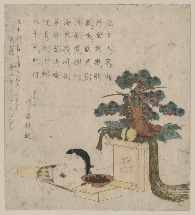 Sanpoukazari to otafuku no men av Keisai Eisen