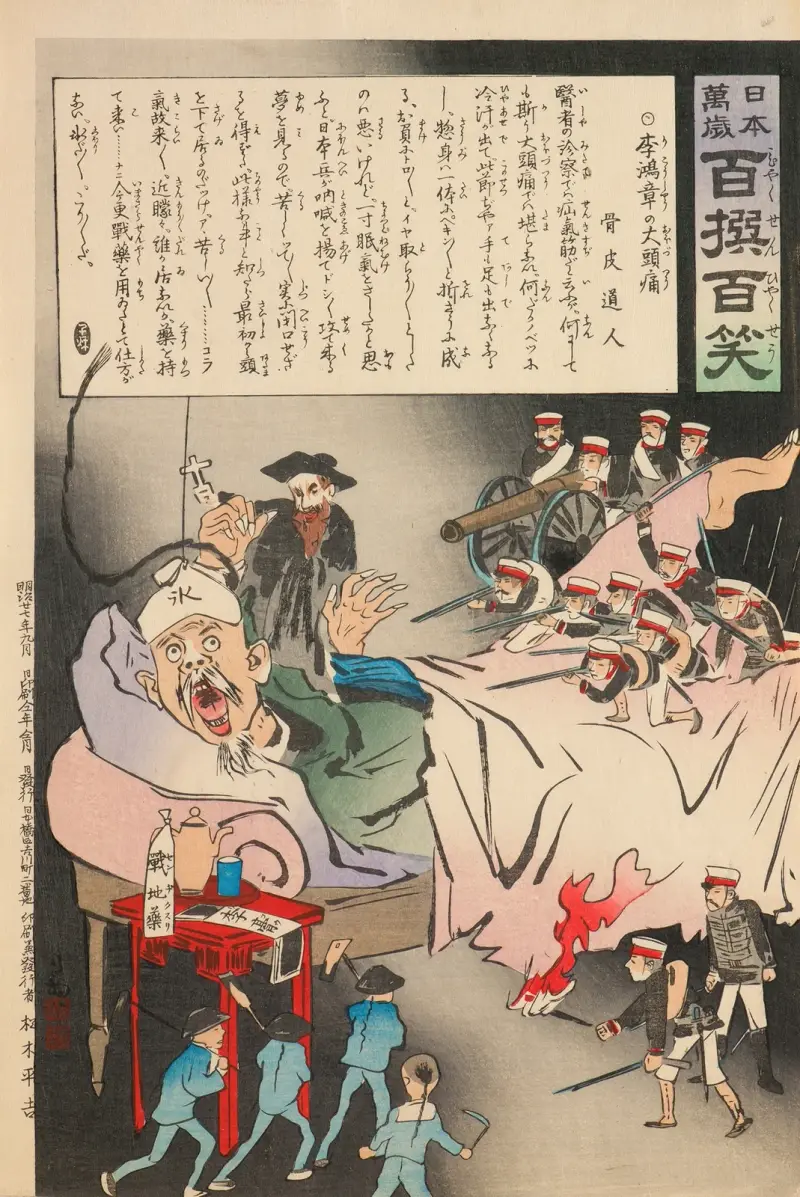 En rejäl huvudvärk för Li Hongzhang, ur serien 'Leve Japan! Hundra urval, hundra skratt' av Kobayashi Kiyochika