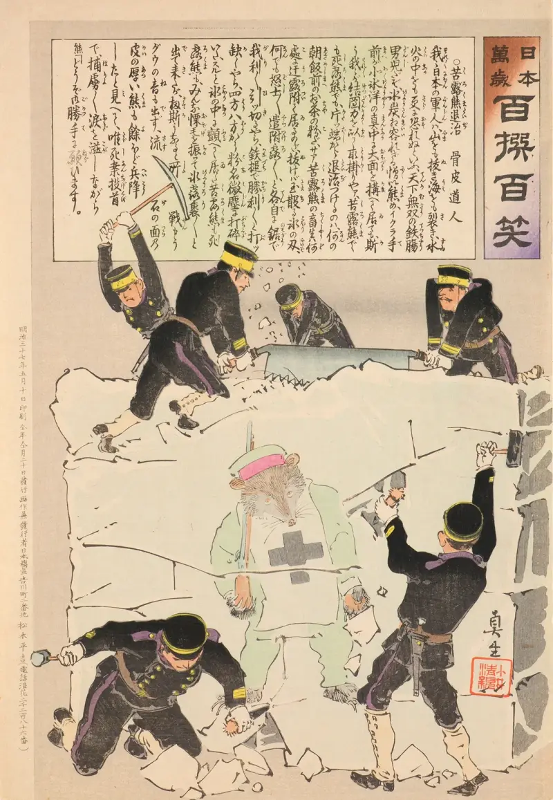 Exterminating a Suffering Russian Bear, from the Series ‘Long Live Japan! One Hundred Selections, One Hundred Laughs’ av Kobayashi Kiyochika