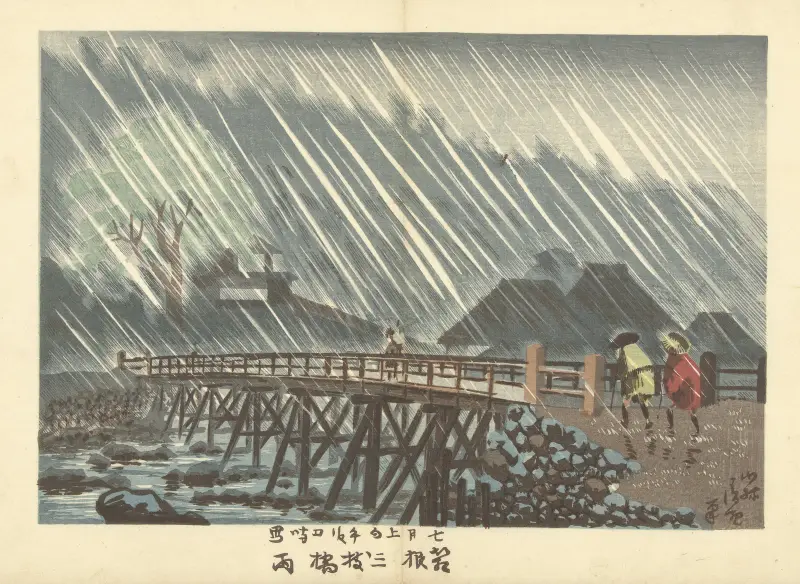 Regen bei Sanmaibashi in Hakone von Kobayashi Kiyochika