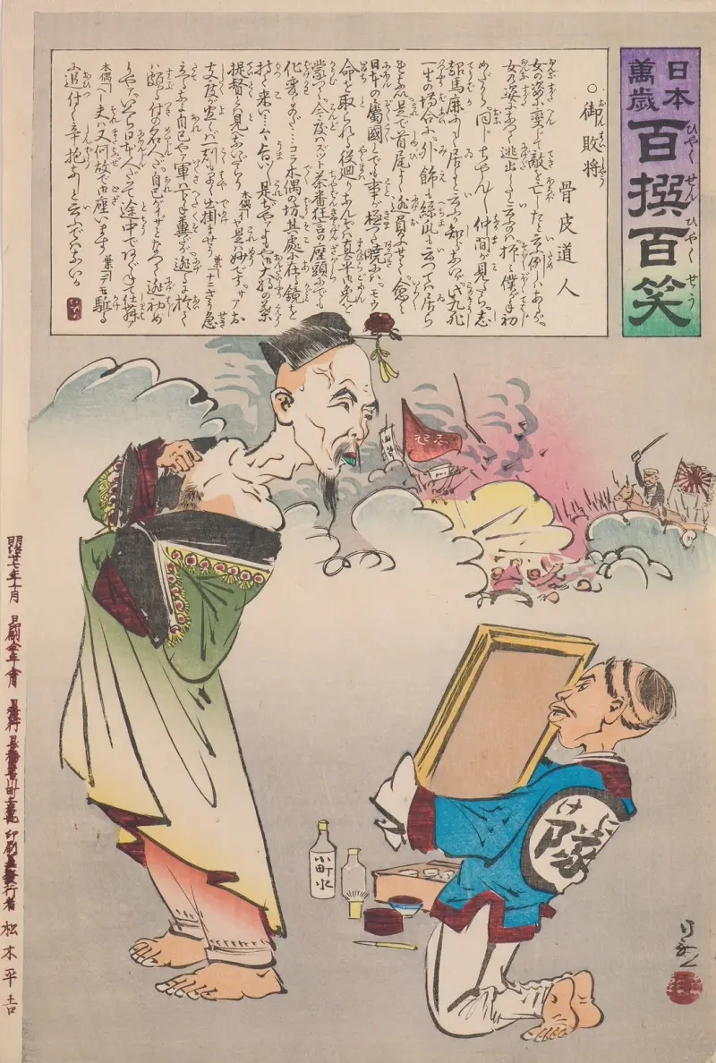 Den ärofulla besegrade generalen, ur serien 'Leve Japan! Hundra urval, hundra skratt' av Kobayashi Kiyochika