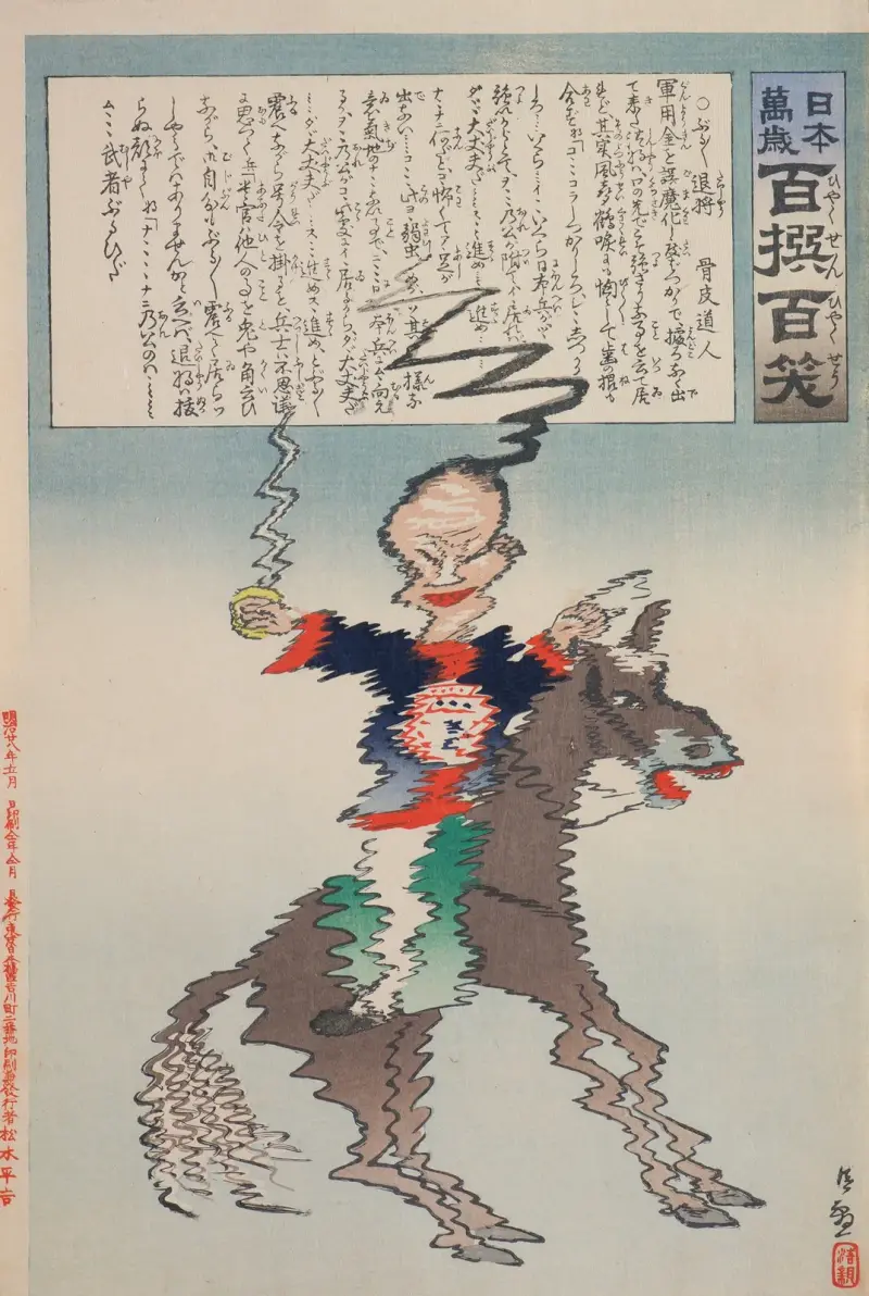 Den skälvande befälhavaren, ur serien 'Leve Japan! Hundra urval, hundra skratt' av Kobayashi Kiyochika