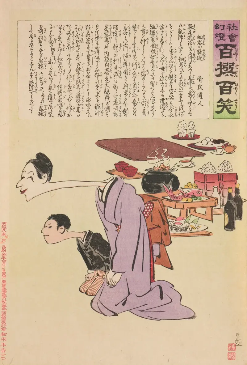 Fruens välkomst (ur serien 'Länge leve Japan! Hundra urval, hundra skratt') av Kobayashi Kiyochika