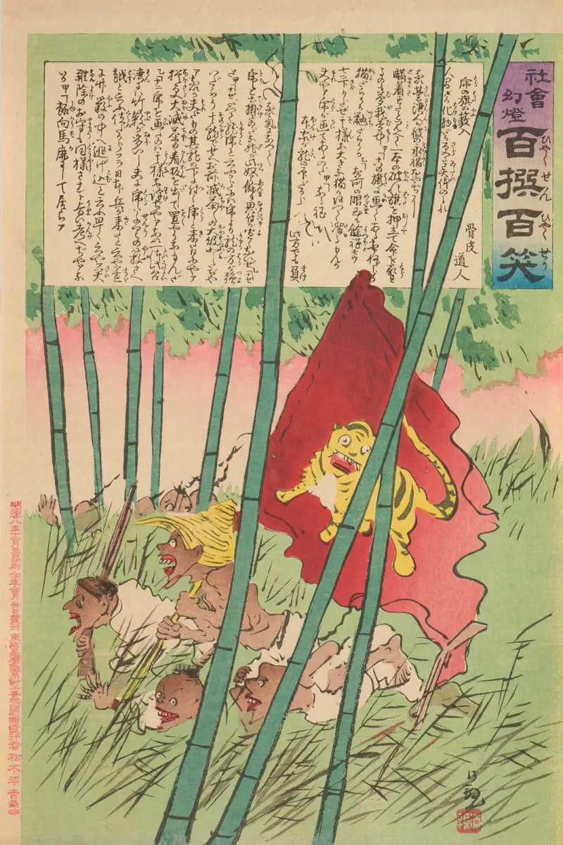 Tigerflagga i en lund, ur serien 'Samhällets magiska lykta; Hundra urval, Hundra skratt' av Kobayashi Kiyochika