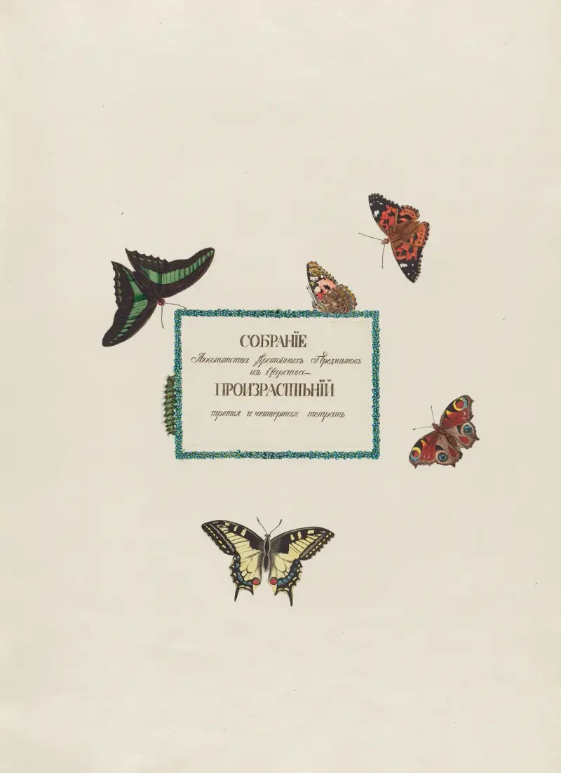 Title in a floral border surrounded by butterflies and a caterpillar av Petr Martynovich Gofman