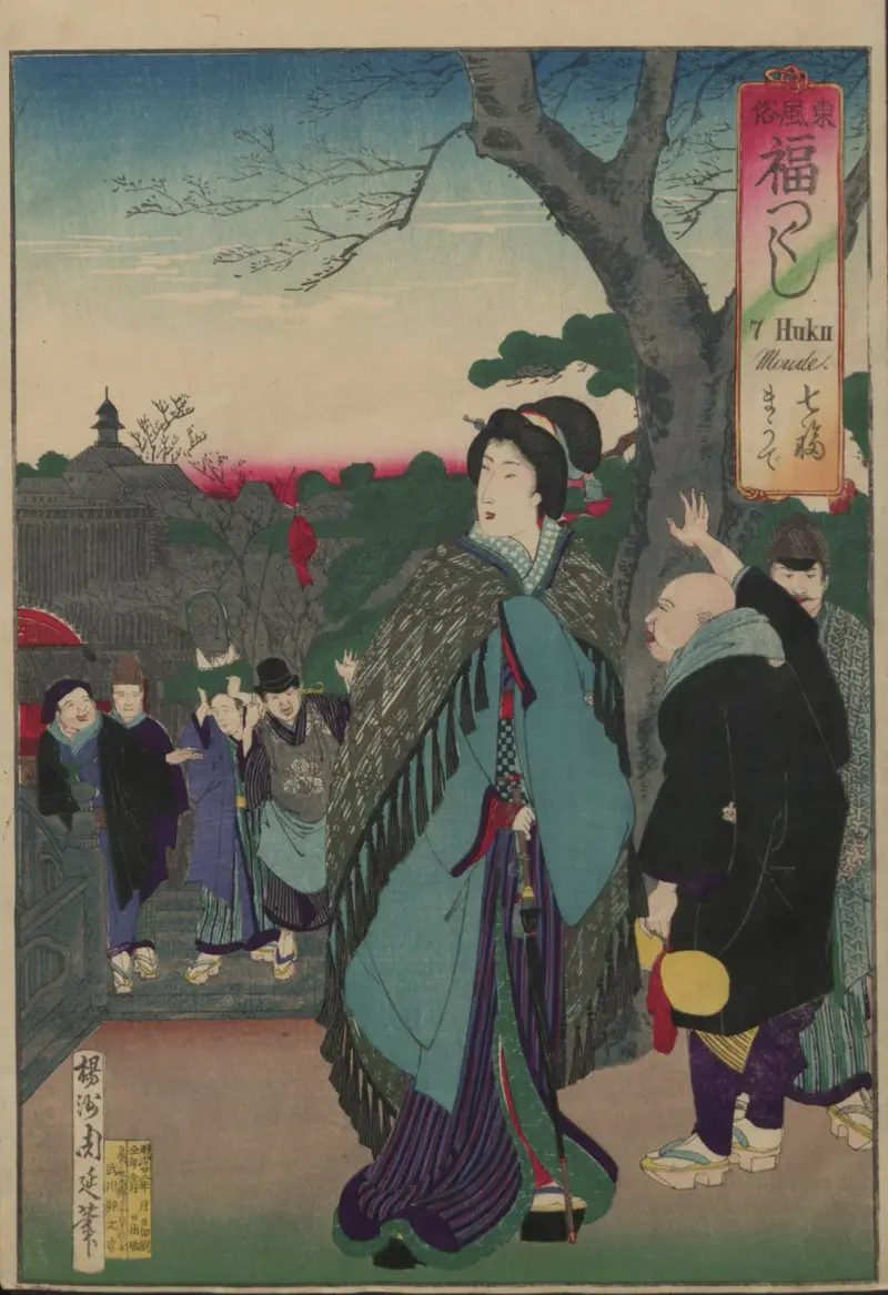 The Album of Nishikie Pl.25 av Toyohara Chikanobu