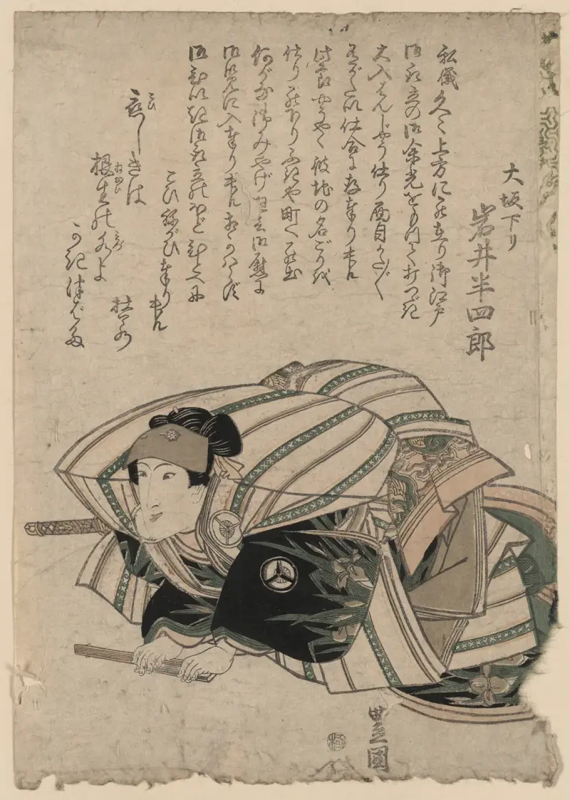 Ōsaka kudari iwai hanshirō av Toyokuni Utagawa