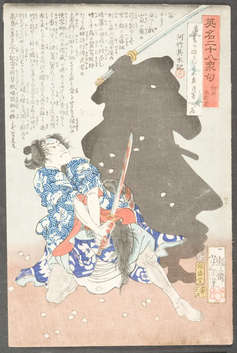 Gosho Gorōzō Battling a Shadow av Tsukioka Yoshitoshi