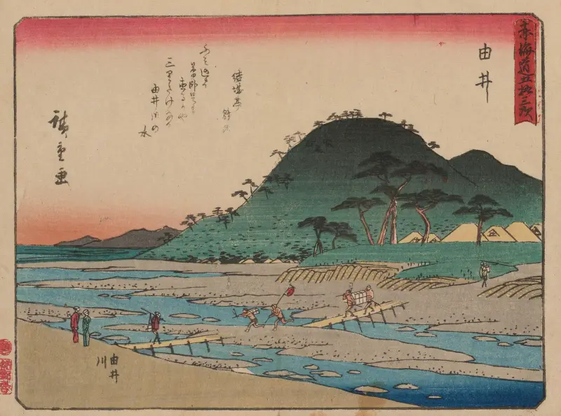 Tokaido gojusantsugi, Pl.17 av Utagawa Hiroshige