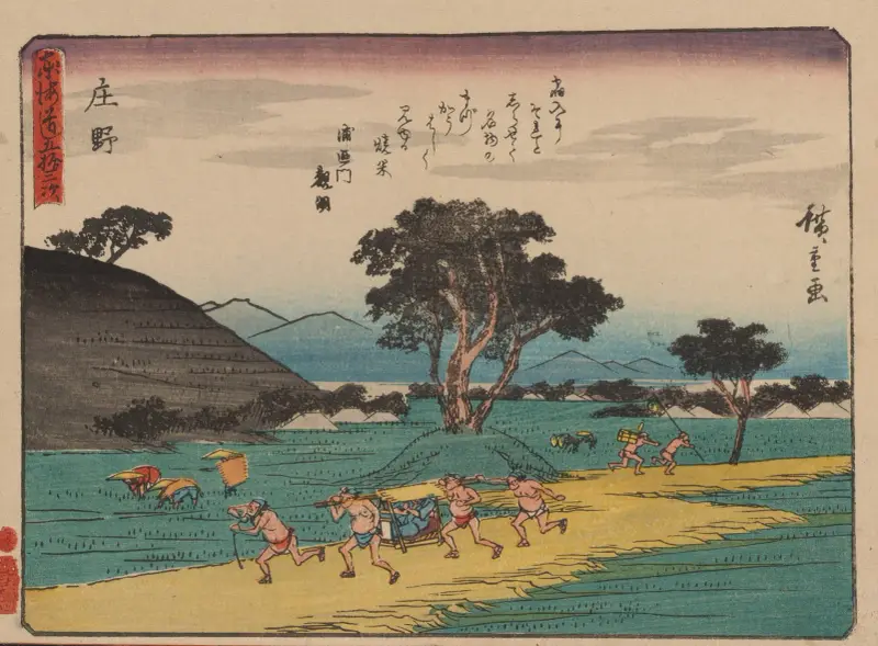 Tokaido gojusantsugi, Pl.46 av Utagawa Hiroshige