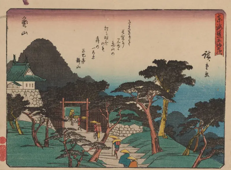 Tokaido gojusantsugi, Pl.47 av Utagawa Hiroshige