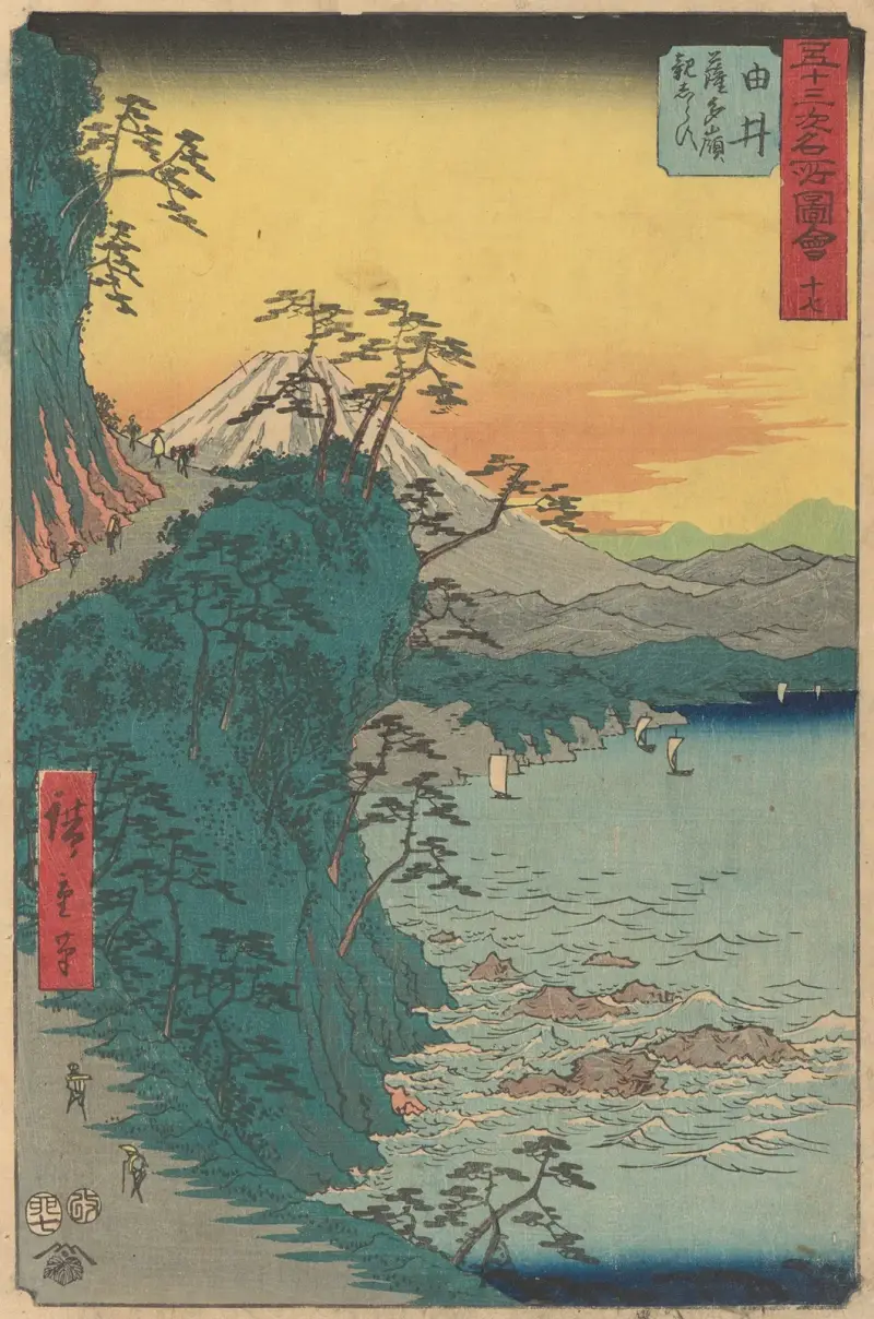 Yui, 1855, Utagawa Hiroshige