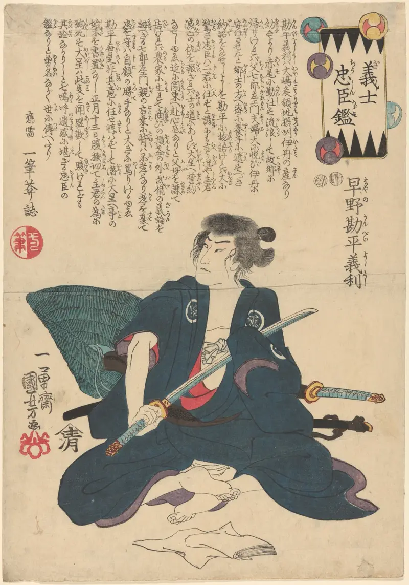 Actor with his sword unsheathed, a bamboo hat in back av Utagawa Kuniyoshi