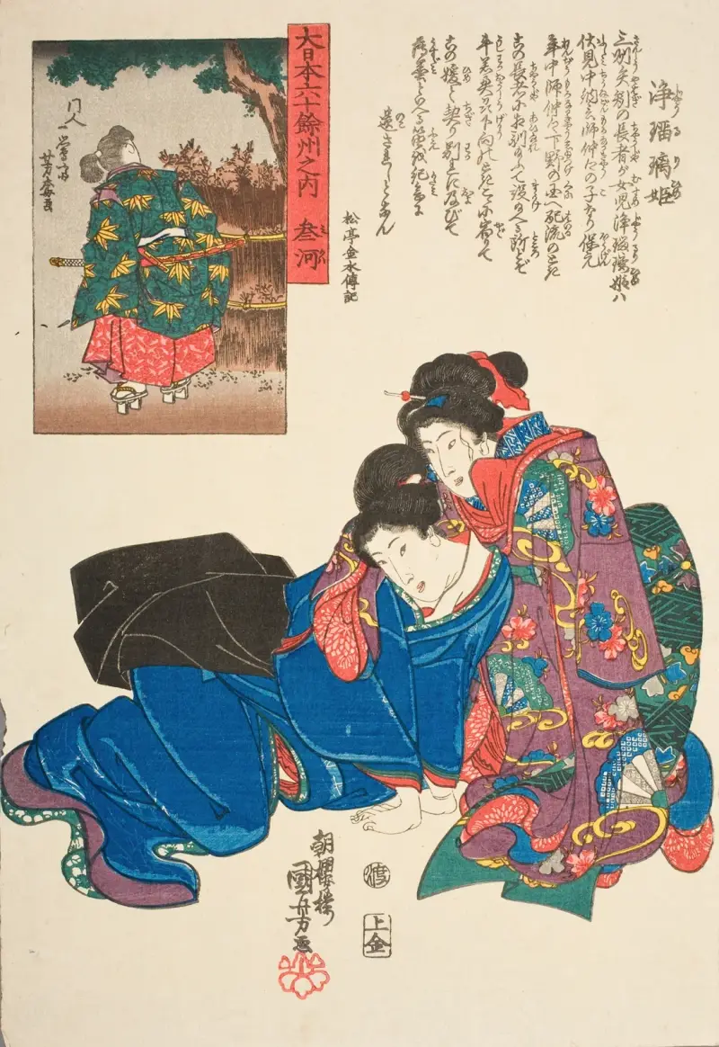 Mikawa Province; Jōruri-hime av Utagawa Kuniyoshi
