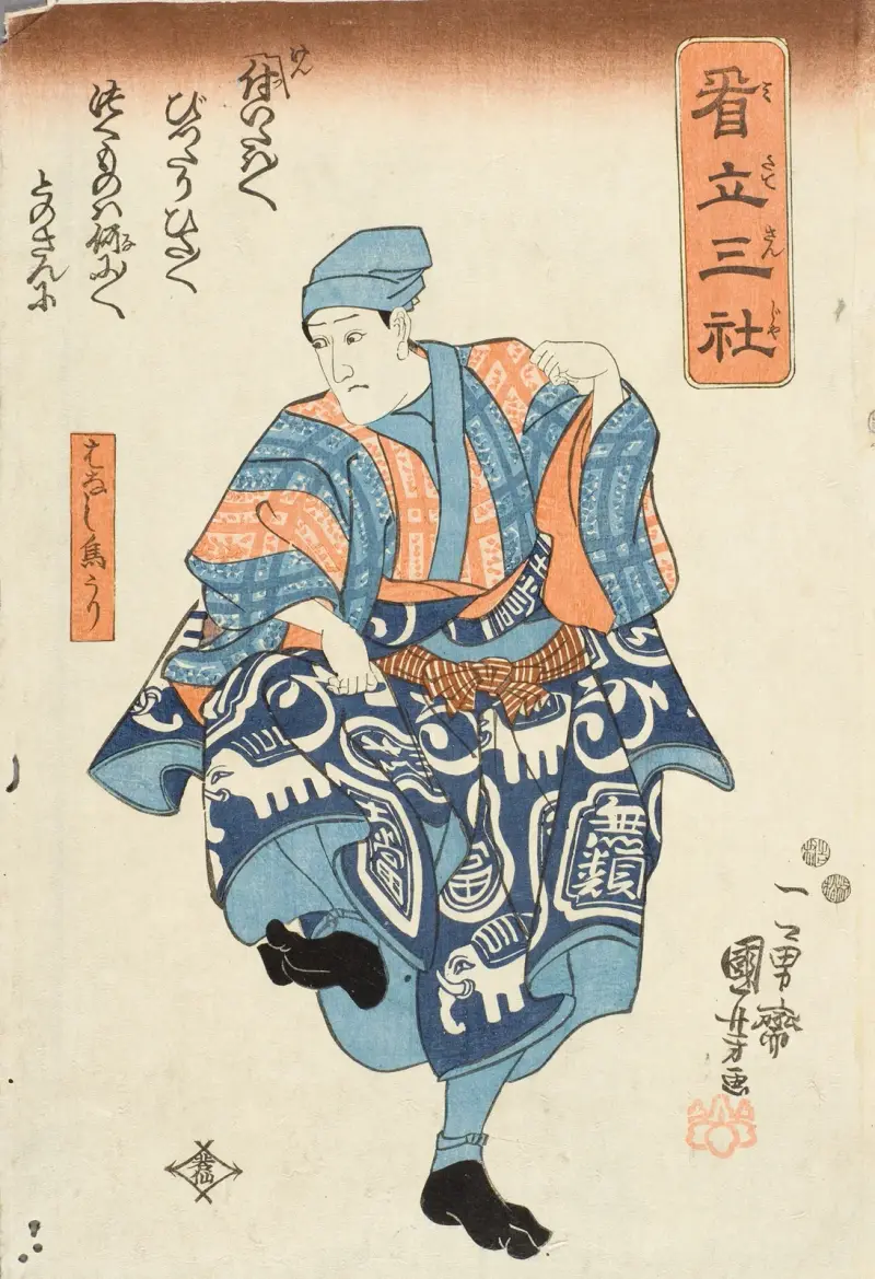 Nakamura Kuzō II Portraying Seller of Birds for Release, from the play Yoshitsune and the Thousand Cherry Trees av Utagawa Kuniyoshi