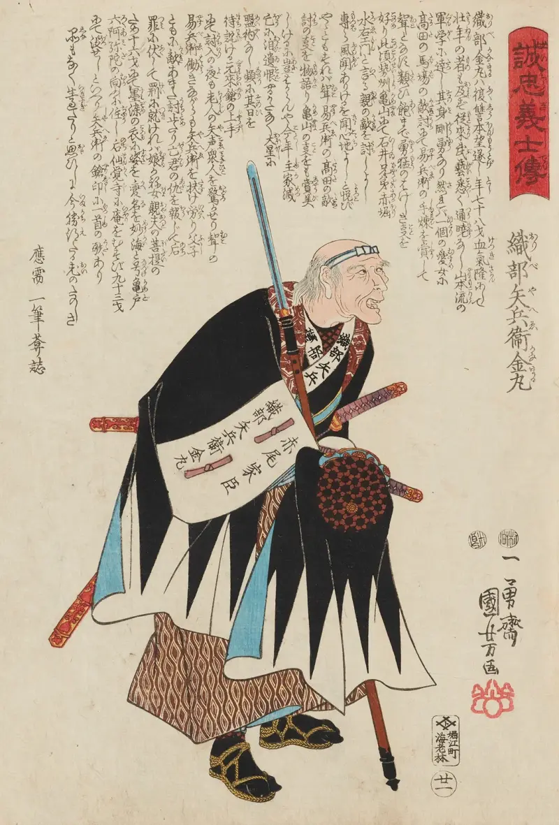 Seichū gishi den Pl.03 av Utagawa Kuniyoshi