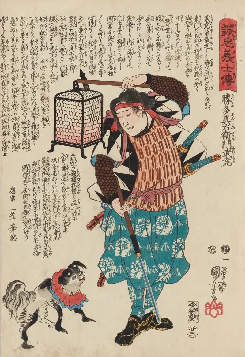 Seichū gishi den Pl.05 av Utagawa Kuniyoshi