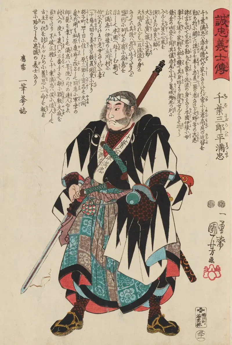 Seichū gishi den Pl.09 av Utagawa Kuniyoshi