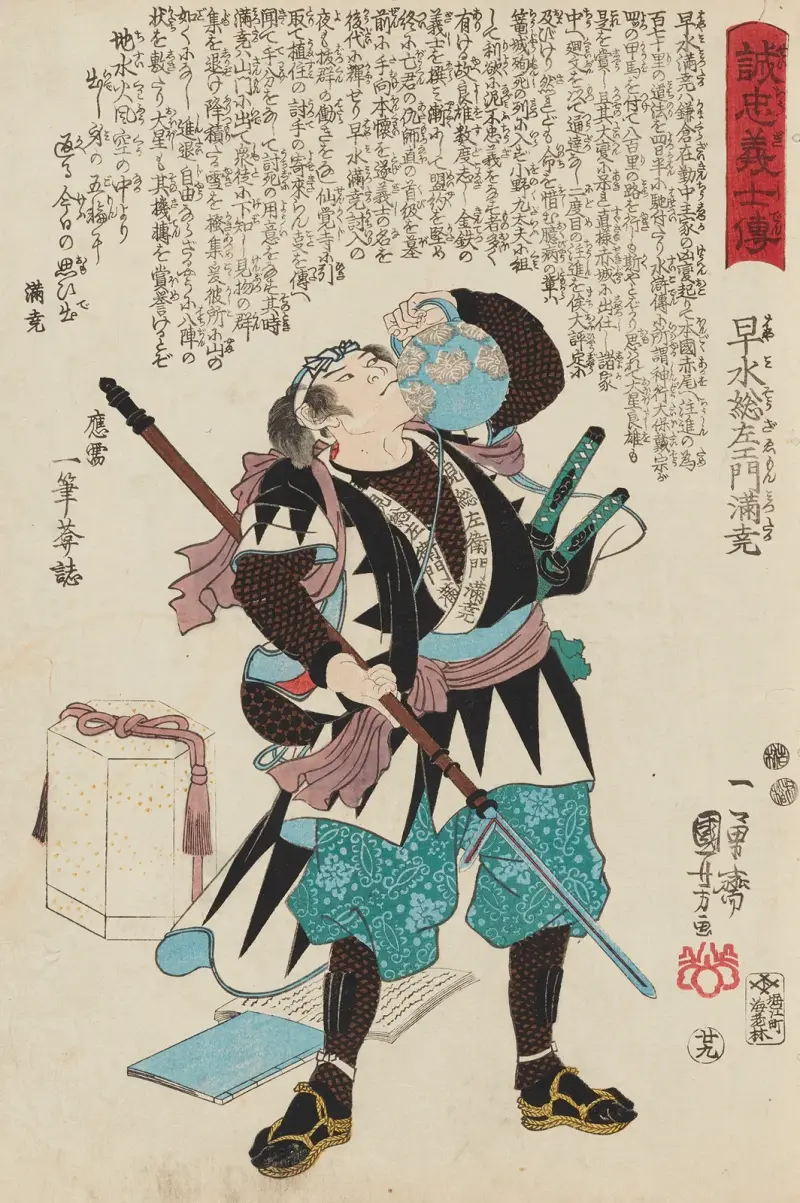 Seichū gishi den Pl.11 av Utagawa Kuniyoshi