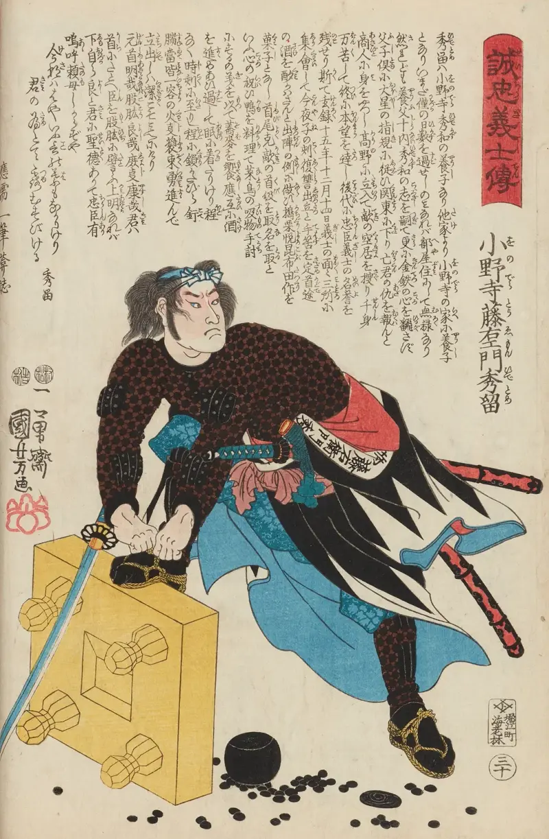 Seichū gishi den Pl.12 av Utagawa Kuniyoshi