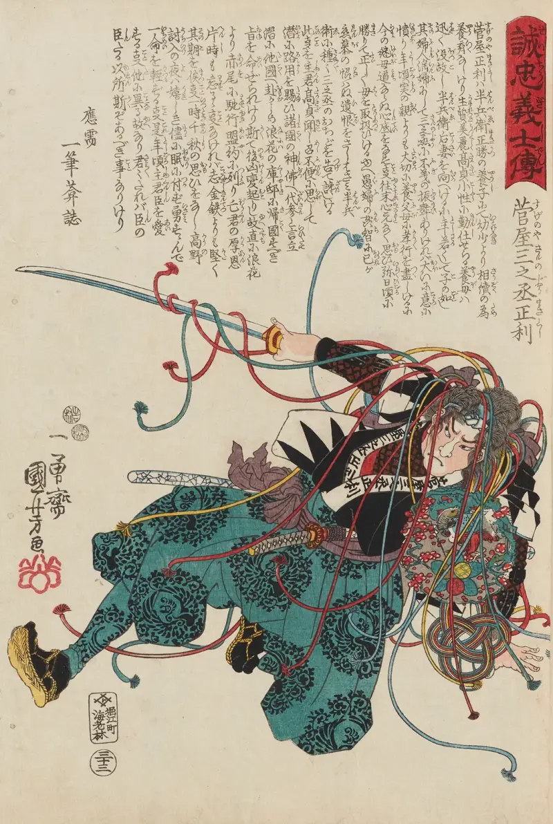 Seichū gishi den Pl.15 av Utagawa Kuniyoshi