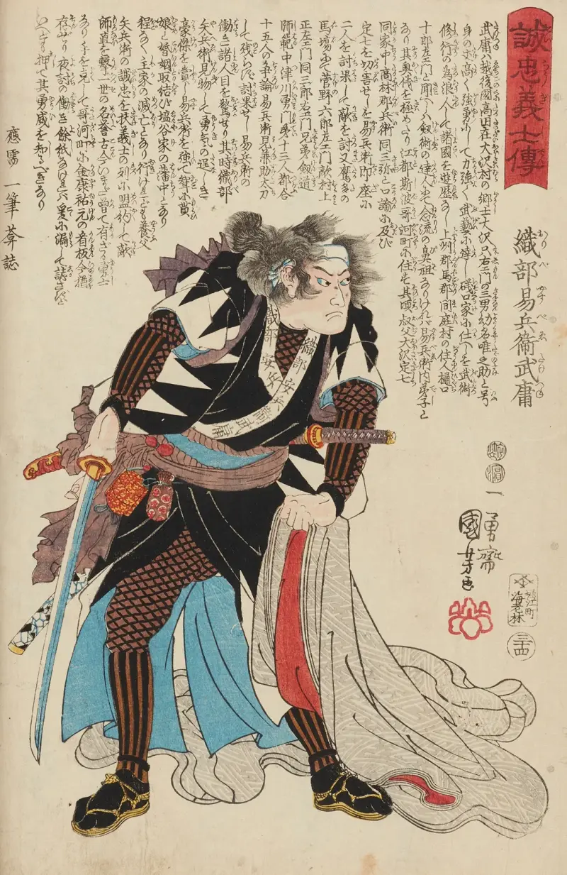 Seichū gishi den Pl.16 av Utagawa Kuniyoshi