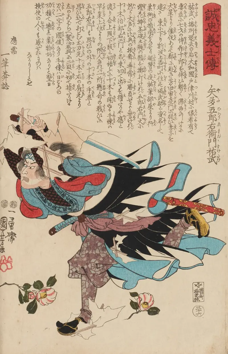 Seichū gishi den Pl.18 av Utagawa Kuniyoshi