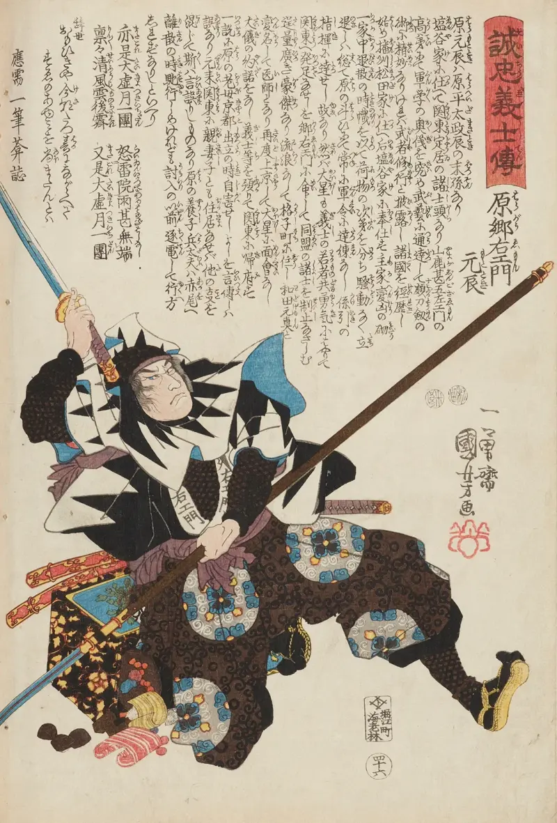 Seichū gishi den Pl.28 av Utagawa Kuniyoshi