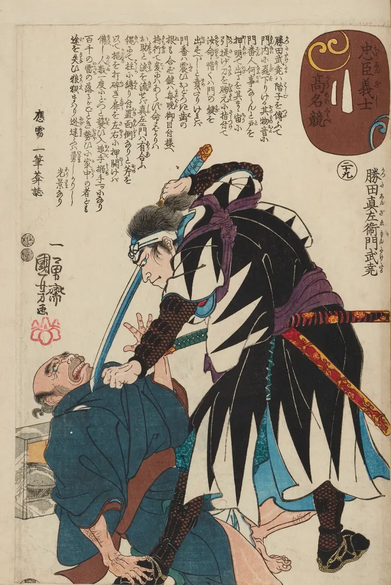 Seichū gishi den Pl.31 av Utagawa Kuniyoshi