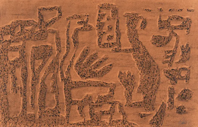 Archaische Szene von Willi Baumeister